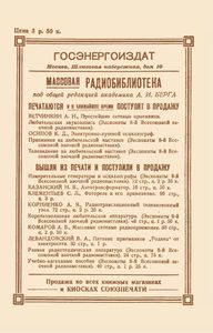 Любительские Батарейные Радиоприемники (Сборник Схем И Конструкций)