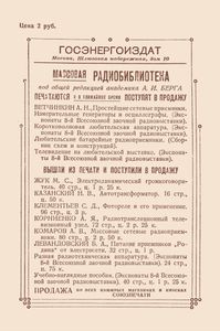 Электронно-Лучевой Осциллограф