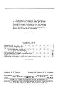 Простейшие Сетевые Приемники