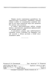 Самодельные Гальванические Элементы