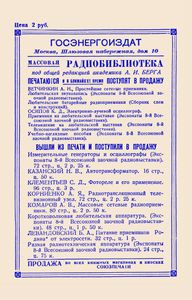 Самодельные Гальванические Элементы