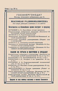 Радиолюбительская Аппаратура В Народном Хозяйстве (Экспонаты 8-й Всесоюзной Заочной Радиовыставки)