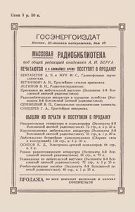 Радиотехнические Материалы