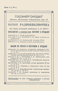 Введение В Технику Ультравысоких Частот