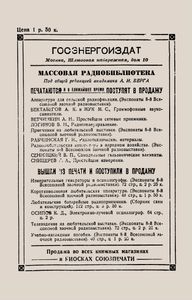 Феррорезонансные Стабилизаторы Напряжения