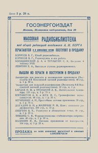 Любительский Телевизор ЛТК-9