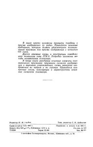 Любительский Телевизор ЛТК-9