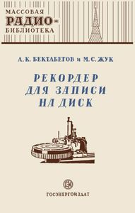 Рекордер Для Записи На Диск