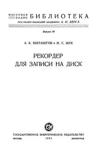 Рекордер Для Записи На Диск