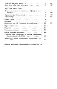 Полное Собрание Сочинений. Том XVII.