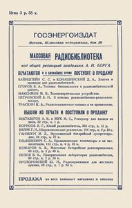 Выпрямители И Стабилизаторы Напряжения