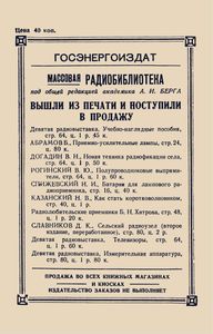 Как Построить Выпрямитель
