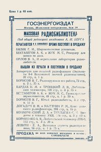 Радиоприемники Для Местного Приема