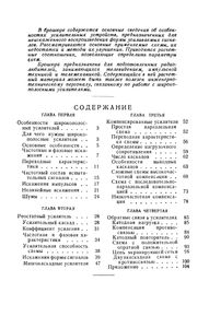 Широкополосные Усилители