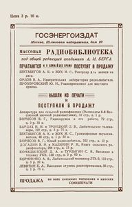 Широкополосные Усилители