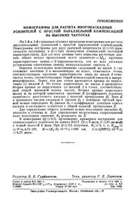 Широкополосные Усилители