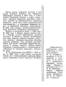 Старик и его самая большая любовь