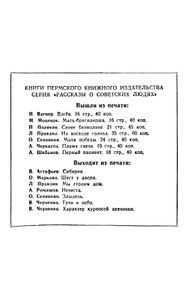 Жена