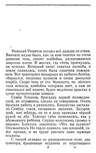Жена