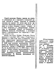 Море тебя полюбит