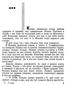 Море тебя полюбит