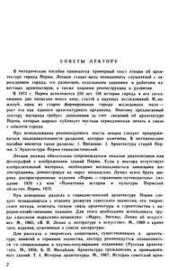 Архитектура Перми