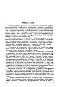 На западном Урале. Сборник статей 1951 года