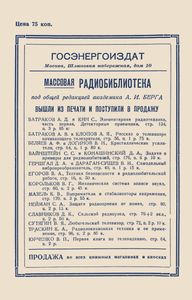 Как Сделать Простой Сетевой Приемник