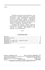 Как Сделать Простой Сетевой Приемник
