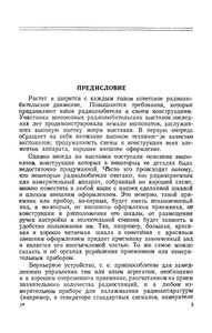 Шкалы И Верньерные Устройства