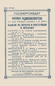 Катушки Индуктивности Для Простых Радиоприемников