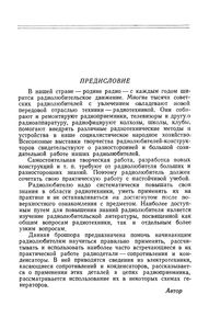 Сопротивления И Конденсаторы В Радиосхемах