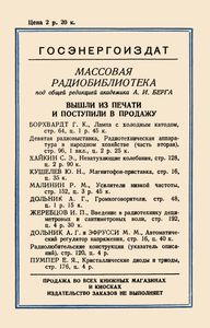 Сопротивления И Конденсаторы В Радиосхемах