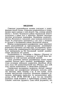 Самодельные Усилители Для Радиоузлов