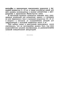 Самодельные Усилители Для Радиоузлов