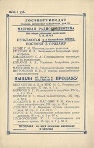 Самодельные Усилители Для Радиоузлов