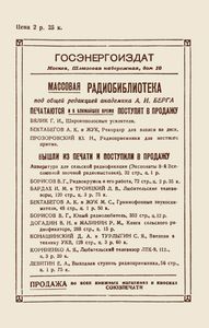 Измерительная Лаборатория Радиолюбителя