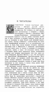 История пермской книги: Очерк