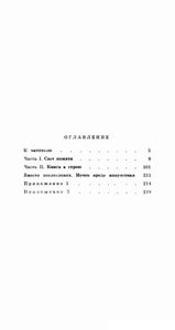 История пермской книги: Очерк