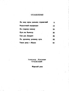 Морской узел