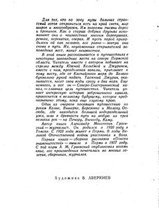 Морской узел