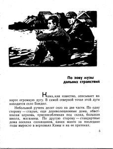 Морской узел