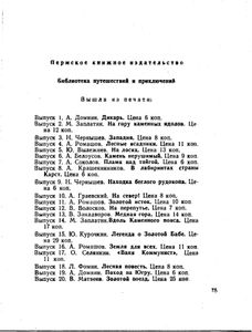 Морской узел