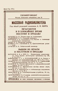 Защита Радиоприема От Помех