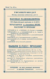 Механическая Система Записи Звука