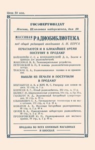 Техника Безопасности В Радиолюбительской Работе