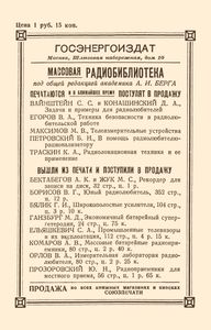 Самодельный Вибропреобразователь