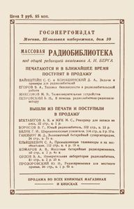 Радиолокационная Техника И Ее Применение