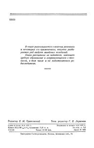 Резонанс