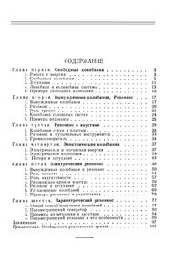 Резонанс